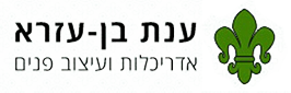 ענת בן עזרא